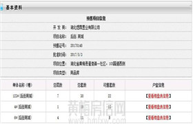 黄梅又有3个楼盘465套房新获批预售许可证